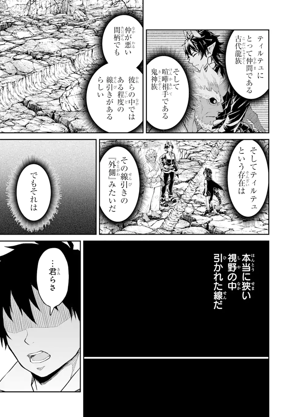 Tensei Shitara Saikyoushutachi ga Sumau Shima Deshita. Kono Shima de Slow Life wo Tanoshimimasu - Chapter 25.3 - Page 9